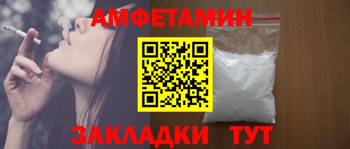 АМФ 97% Чебоксары