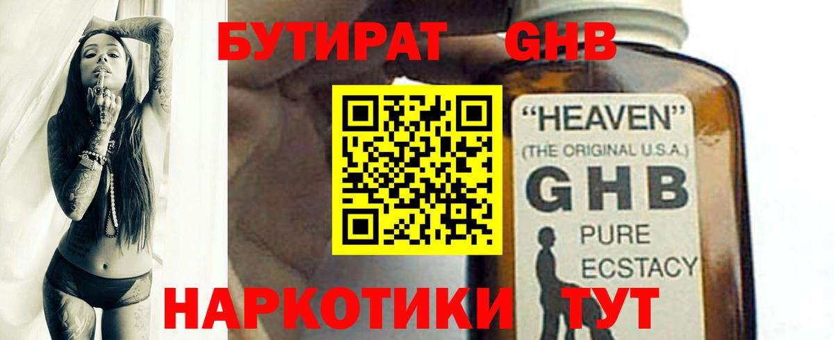 Бутират вода Чебоксары