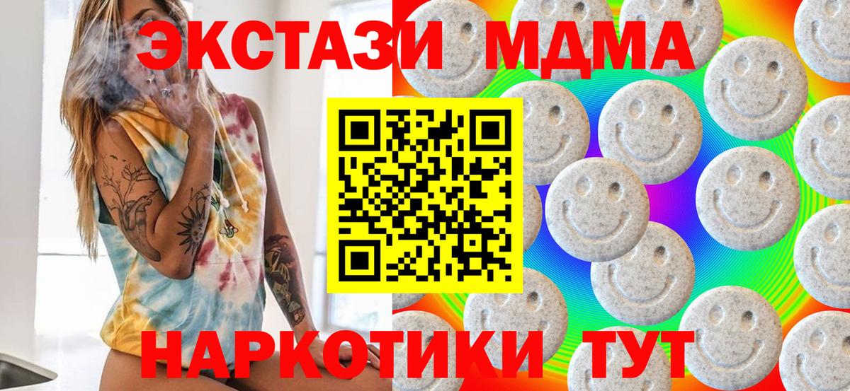 Экстази XTC Чебоксары