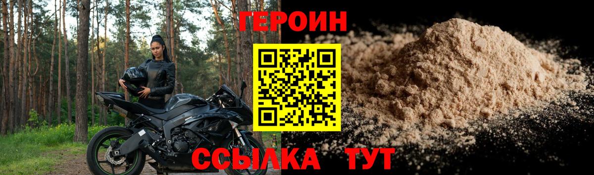 Героин  Вход с VPN  Чебоксары  Героин афганец 