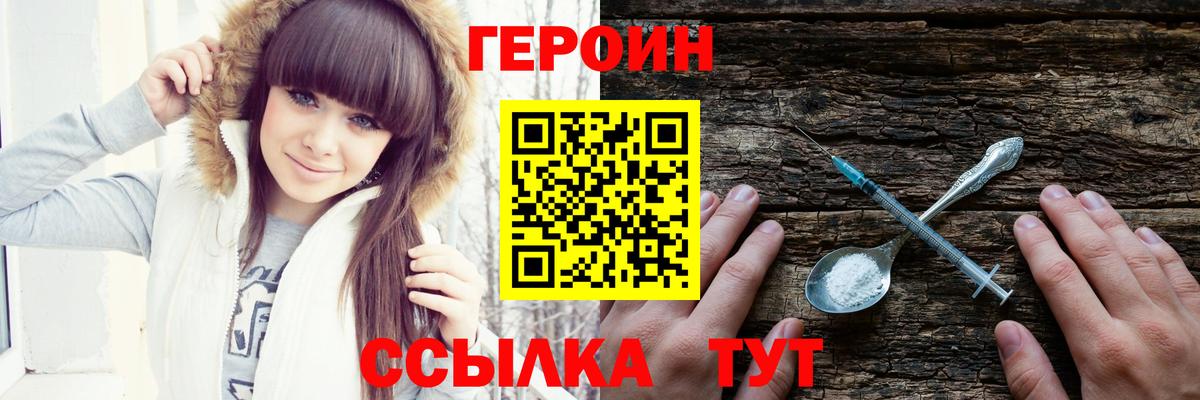 ГЕРОИН Афган Чебоксары