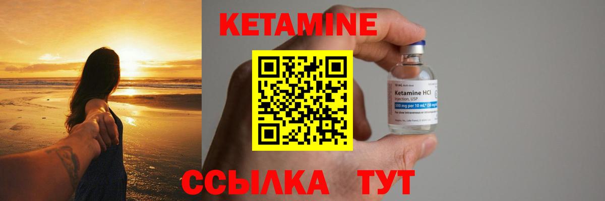 КЕТАМИН ketamine  Вход с VPN  Чебоксары 