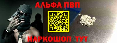 Альфа ПВП Ливны