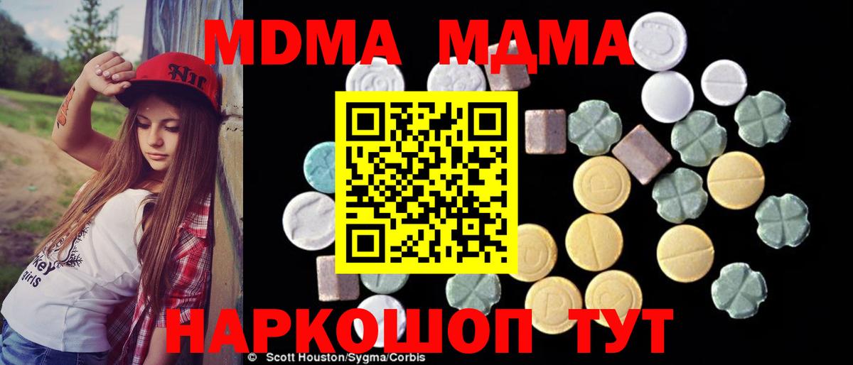 Чебоксары  МДМА Molly  Вход с VPN 