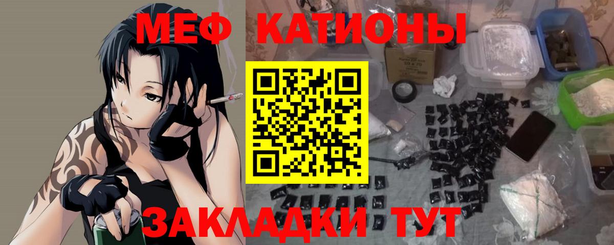 купить  сайты  Вход с VPN  МЯУ-МЯУ мука  МЯУ-МЯУ  Меф 4 MMC  Чебоксары  Меф 