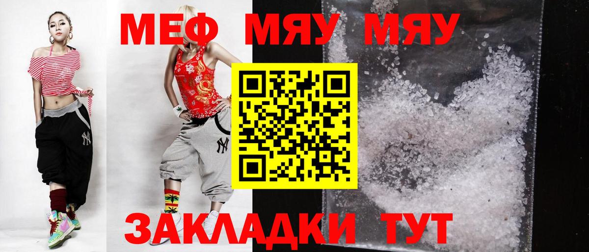 Меф мука Чебоксары