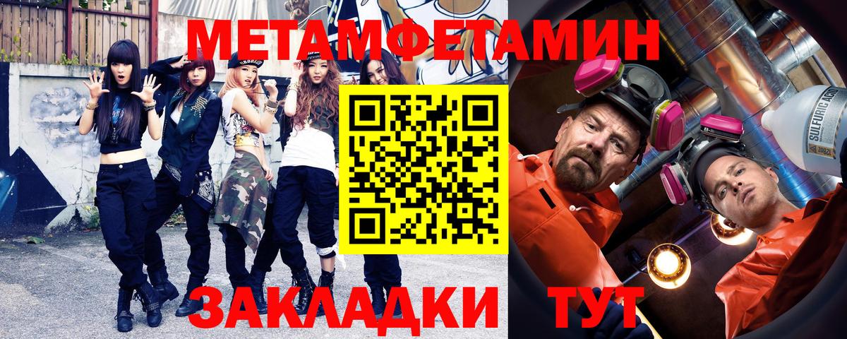 Чебоксары  МЕТАМФЕТАМИН кристалл  Вход с VPN  МЕТАМФЕТАМИН кристалл 
