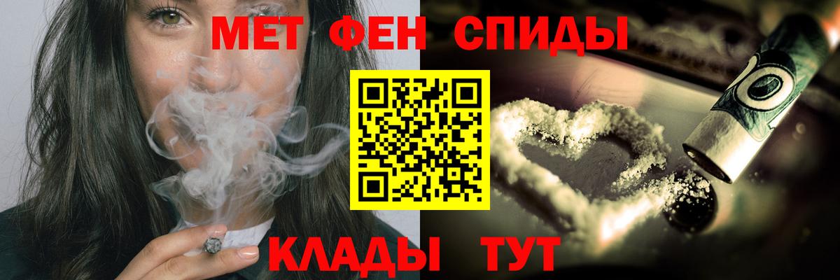 Метамфетамин кристалл Чебоксары