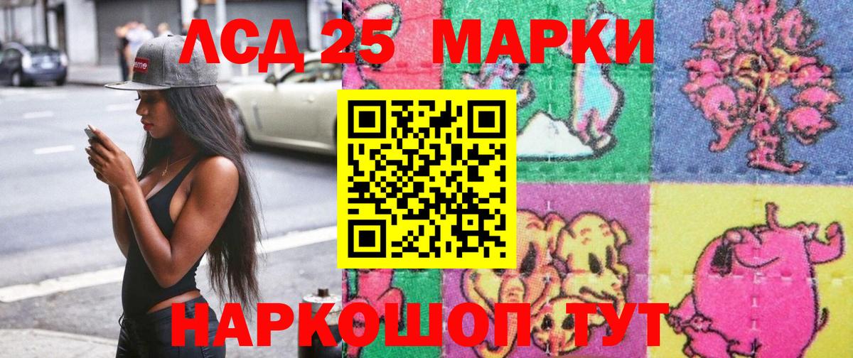 Марки 25I-NBOMe 1500мкг Чебоксары
