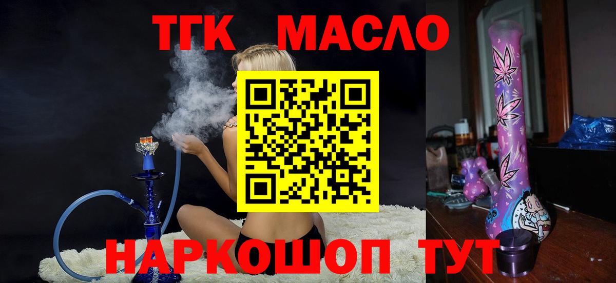 наркота  ТГК Wax  Чебоксары  Вход с VPN  Дистиллят ТГК гашишное масло 